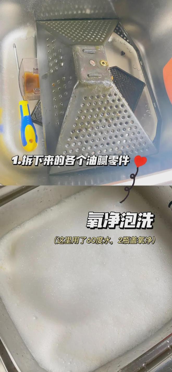 的清洁好物——氧净!用法大全(2025新编)不朽情缘游戏网站洗衣伴侣?溶油大师?以一抵百(图8) 的清洁好物——氧净!用法大全(2025新编)不朽情缘游戏网站洗衣伴侣?溶油大师?以一抵百(图8)