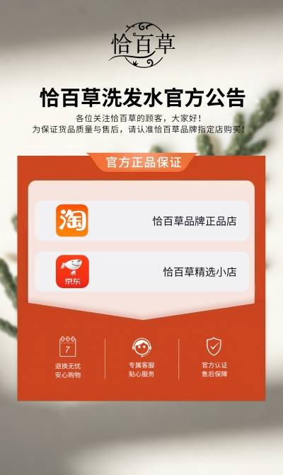防脱发洗发水品牌排行榜top10合集第一的生发产品推荐不朽情缘游戏网站洗发水防脱生发哪个牌子最好2026热门(图11)