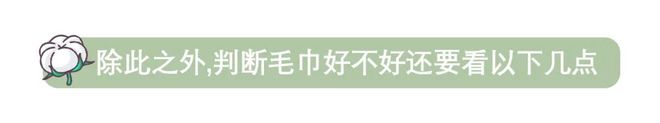 久没换了？这种毛巾建议马上换掉不朽情缘游戏平台你家的毛巾多(图10)